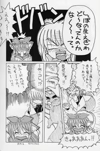 Page 79 of Elf's Ear Book 12 - Kurenai RED - preview thumbnail
