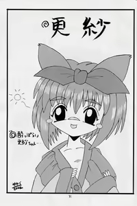 Page 80 of Elf's Ear Book 12 - Kurenai RED - preview thumbnail