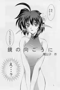 Page 8 of Elf's Ear Book 12 - Kurenai RED - preview thumbnail