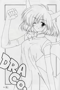 Page 82 of Elf's Ear Book 12 - Kurenai RED - preview thumbnail