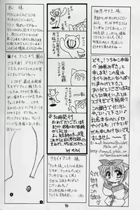 Page 83 of Elf's Ear Book 12 - Kurenai RED - preview thumbnail