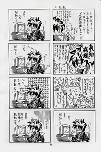 Page 84 of Elf's Ear Book 12 - Kurenai RED - preview thumbnail
