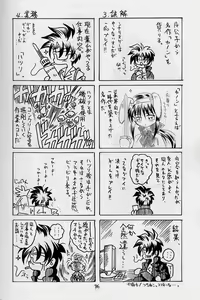 Page 85 of Elf's Ear Book 12 - Kurenai RED - preview thumbnail