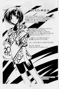 Page 86 of Elf's Ear Book 12 - Kurenai RED - preview thumbnail