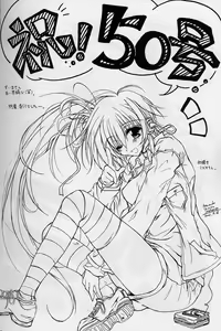 Page 87 of Elf's Ear Book 12 - Kurenai RED - preview thumbnail
