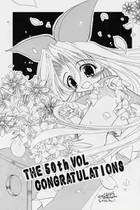 Page 88 of Elf's Ear Book 12 - Kurenai RED - preview thumbnail