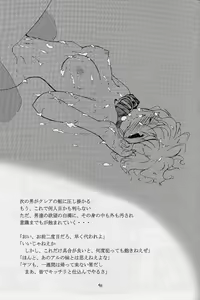 Page 90 of Elf's Ear Book 12 - Kurenai RED - preview thumbnail