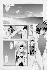 Page 9 of Elf's Ear Book 12 - Kurenai RED - preview thumbnail