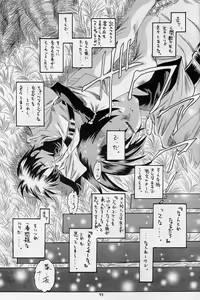 Page 92 of Elf's Ear Book 12 - Kurenai RED - preview thumbnail