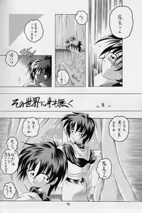 Page 93 of Elf's Ear Book 12 - Kurenai RED - preview thumbnail