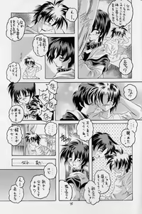 Page 94 of Elf's Ear Book 12 - Kurenai RED - preview thumbnail