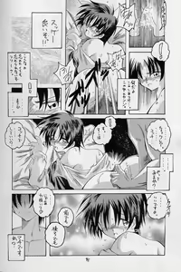 Page 97 of Elf's Ear Book 12 - Kurenai RED - preview thumbnail