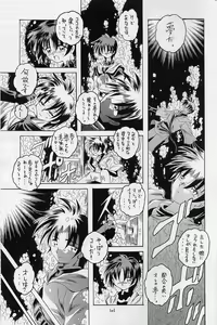 Page 100 of Elf's Ear Book 12 - Kurenai RED - preview thumbnail