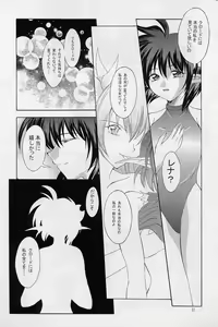 Page 10 of Elf's Ear Book 12 - Kurenai RED - preview thumbnail
