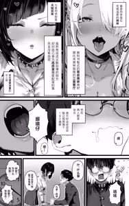 Page 4 of Okazu Gyaru Harem~ Maou-sama ga Kakusei Suru Made Fera mo Paizuri mo 3p mo Nani Kara Nani Made Zenshin Zenrei de Gohoushi Itashimasu!! - preview thumbnail