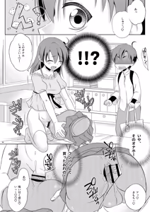 Page 4 of Futanari Imouto no Ketsu Onaho ni Naritai Shimakaze-kun no Hanashi - preview thumbnail