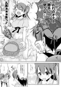 Page 5 of Futanari Imouto no Ketsu Onaho ni Naritai Shimakaze-kun no Hanashi - preview thumbnail