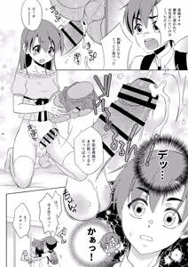Page 6 of Futanari Imouto no Ketsu Onaho ni Naritai Shimakaze-kun no Hanashi - preview thumbnail