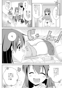 Page 8 of Futanari Imouto no Ketsu Onaho ni Naritai Shimakaze-kun no Hanashi - preview thumbnail