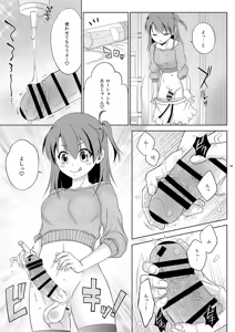 Page 9 of Futanari Imouto no Ketsu Onaho ni Naritai Shimakaze-kun no Hanashi - preview thumbnail