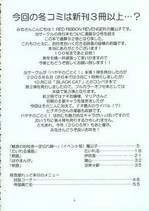Page 3 of Hayate no Gotoshi!? 3 Event Haifuban - preview thumbnail