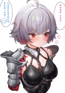Page 4 of 阿丽莎（无限机兵） - preview thumbnail