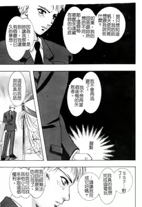 Page 176 of Ai o Sagasou - preview thumbnail