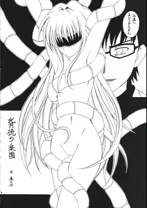 Page 3 of Kuroneko no Gotoshi!? 1.5＋α - preview thumbnail