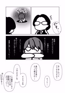 Page 40 of Bikini Armor Monogatari - preview thumbnail