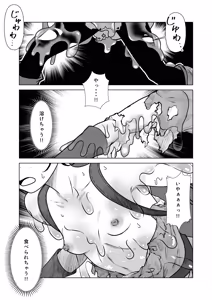 Page 56 of Bikini Armor Monogatari - preview thumbnail