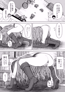 Page 77 of Bikini Armor Monogatari - preview thumbnail