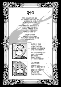Page 3 of 207-banme no Yuusha to Sain no Hanayome | 207번째 용사와 최음의 신부 - preview thumbnail