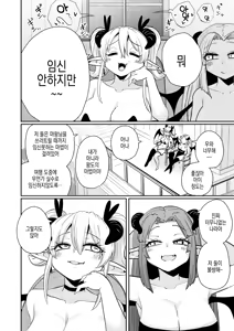 Page 40 of 207-banme no Yuusha to Sain no Hanayome | 207번째 용사와 최음의 신부 - preview thumbnail