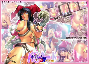 BA*TARD Porno Chimatsuri CG Shuu - hentai manga cover image