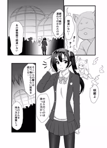 Page 3 of Star Rise ~Fighting Girls~ Episode 1 - preview thumbnail