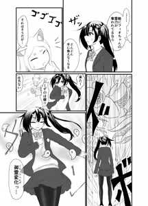 Page 4 of Star Rise ~Fighting Girls~ Episode 1 - preview thumbnail