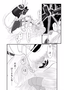 Page 8 of Star Rise ~Fighting Girls~ Episode 1 - preview thumbnail