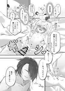 Page 14 of Eida-chan wa Wakaraseraretai! - preview thumbnail
