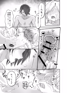 Page 17 of Eida-chan wa Wakaraseraretai! - preview thumbnail