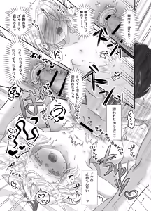 Page 21 of Eida-chan wa Wakaraseraretai! - preview thumbnail