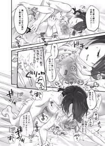 Page 26 of Eida-chan wa Wakaraseraretai! - preview thumbnail