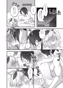 Page 30 of Eida-chan wa Wakaraseraretai! - preview thumbnail