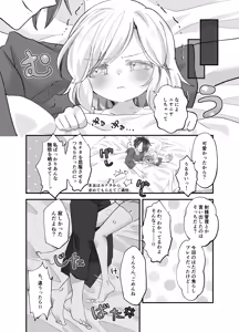 Page 32 of Eida-chan wa Wakaraseraretai! - preview thumbnail