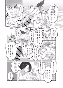 Page 10 of Eida-chan wa Wakaraseraretai! - preview thumbnail