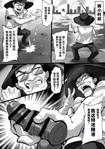 Page 4 of Ore no Sao de Kyonyuu ga Tsureta Ken - Black Sea Bream - preview thumbnail
