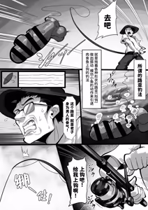 Page 5 of Ore no Sao de Kyonyuu ga Tsureta Ken - Black Sea Bream - preview thumbnail