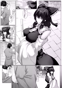 Page 4 of Yoku Mira Reimu - preview thumbnail