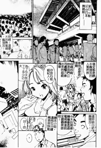 Page 102 of Chijo to no Souguu - preview thumbnail