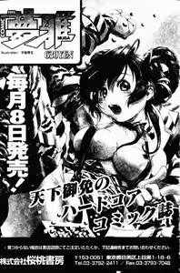 Page 192 of Chijo to no Souguu - preview thumbnail