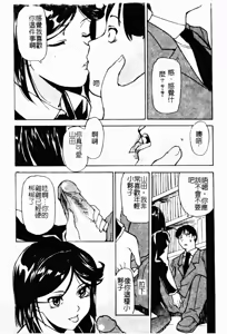 Page 22 of Chijo to no Souguu - preview thumbnail